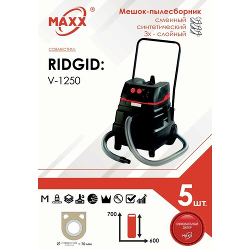 Мешок - пылесборник 5 шт. для пылесоса RIDGID V-1250