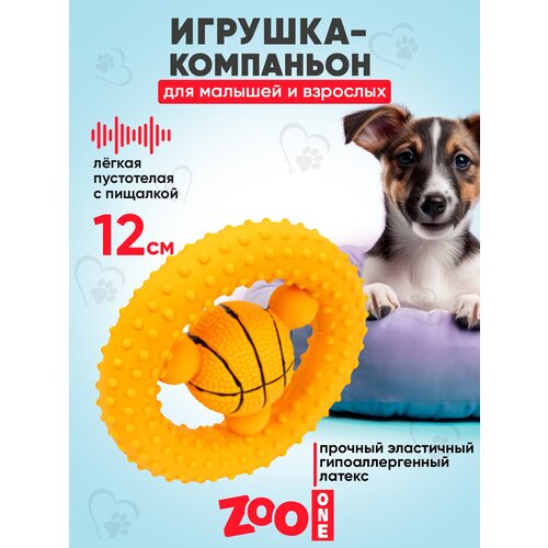 ZooOne. Игрушка латексная L-418 Баскетбольный руль, 12 см