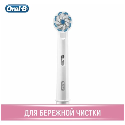 Насадка-щетка Oral-B, набор из 1 шт, Oral-B Sensitive Clean (UltraThin) EB60, для деликатной чистки насадка щетка oral b набор из 2 шт oral b sensitive clean ultrathin eb60 для деликатной чистки