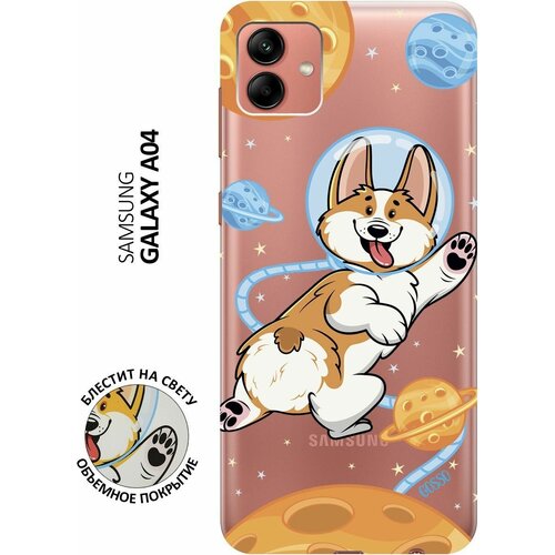 Силиконовый чехол на Samsung Galaxy A04, Самсунг А04 с 3D принтом CosmoCorgi прозрачный матовый soft touch силиконовый чехол на samsung galaxy a04 самсунг а04 с 3d принтом cosmocorgi черный