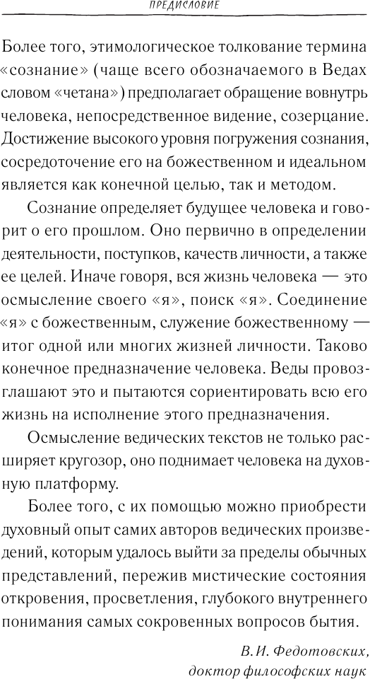 Реинкарнация. Что ждет нас в следующей жизни? - фото №12