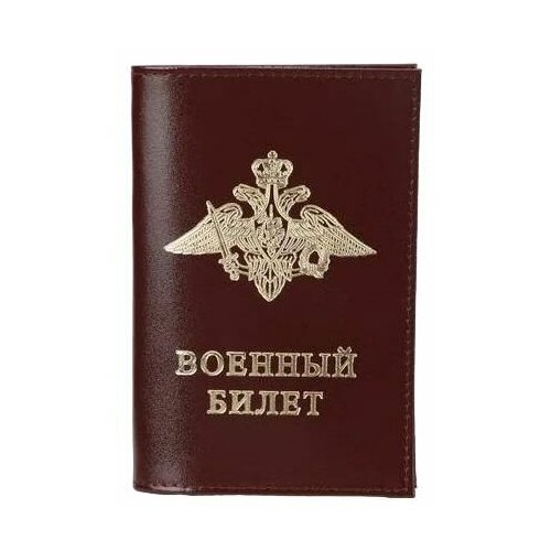 обложка для паспорта с жетоном герб орел рф бордовая Обложка для военного билета Военторг, бордовый