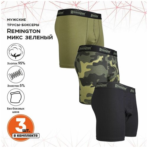 Трусы Remington, 3 шт., размер 56-58, зеленый брюки remington размер 56 58 зеленый