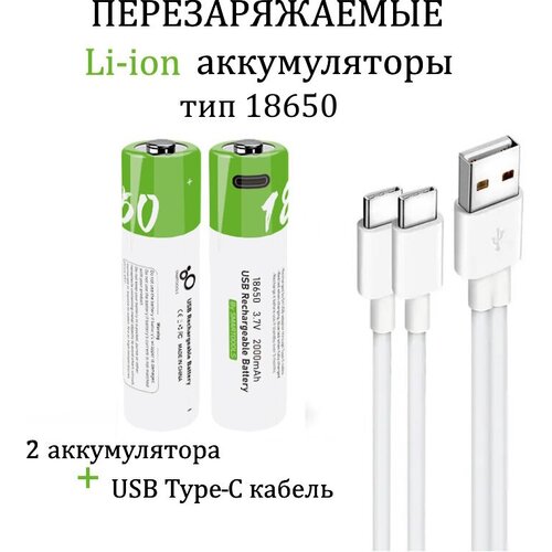 Аккумуляторная перезаряжаемая батарея Li-ion 18650 3.7v