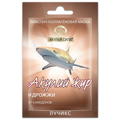 Лучикс 1039 Акулий жир и дрожжи Маска эластин-коллагеновая для лица от камедонов 10мл бокс)