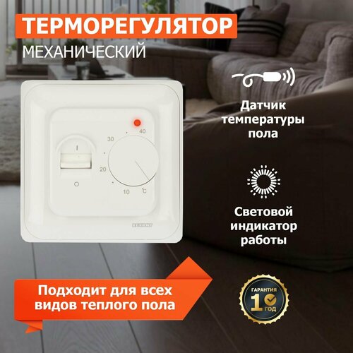 Терморегулятор REXANT R70XT белый термопласт терморегулятор oj electronics etr f 1447a белый термопласт