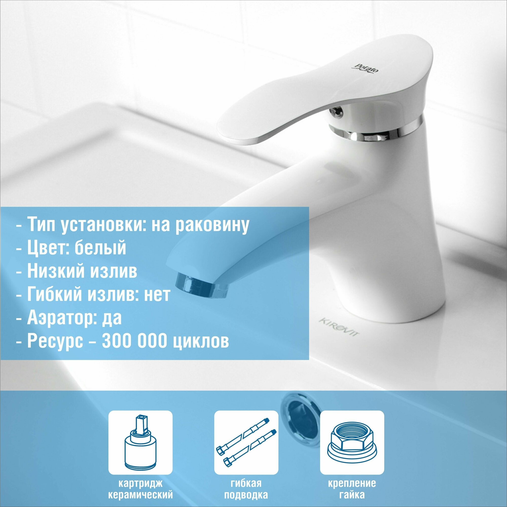 Смеситель для раковины Potato P01-7 P1001-7 белый - фото №4