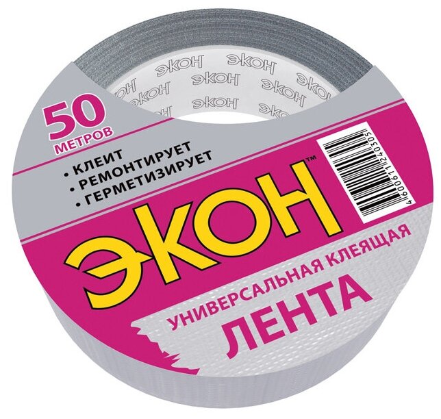 ХозЛента клеящая "экон" 50м