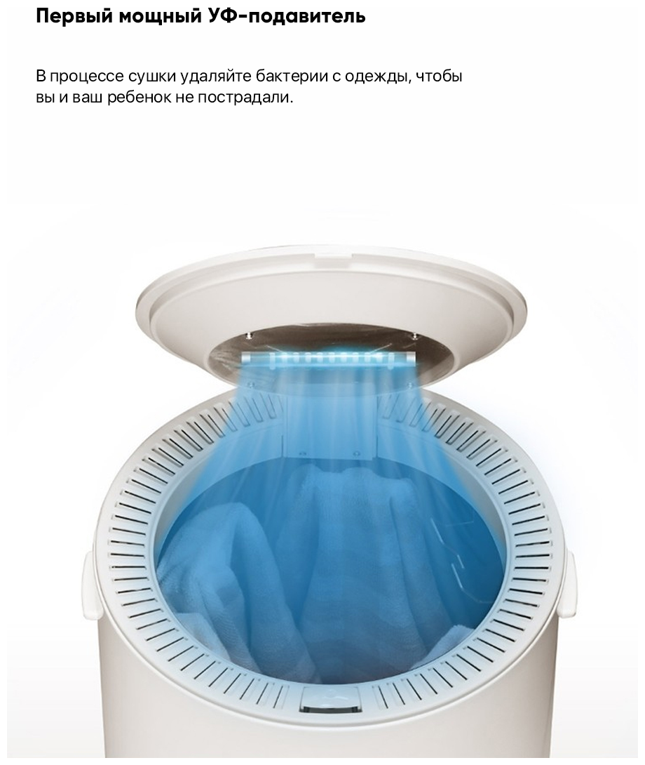 Дезинфицирующая сушилка для одежды от Xiaomi Xiaomi Clothes Disinfection Dryer 35L White HD-YWHL02 (Global) - фотография № 5