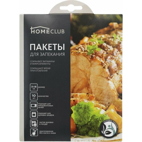 Пакеты для запекания HOMECLUB с клипсами, 35х38см, 10шт - 10 упаковок