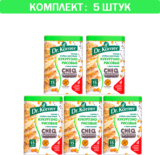 Хлебцы "Dr. Korner" Кукурузно-рисовые с чиа и льном 5шт по 100 гр