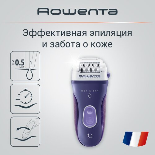 эпилятор rowenta skin respect ep8060f0 Эпилятор Rowenta EP8050, белый/фиолетовый