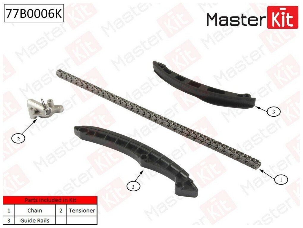 Комплект цепи ГРМ MasterKit 77B0006K AUDI. VW 1.4FSi/TFSi 16V