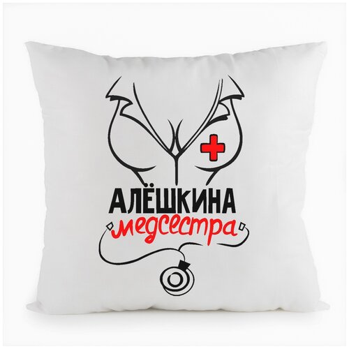 фото Подушка белая coolpodarok медсестра алешкина,белая