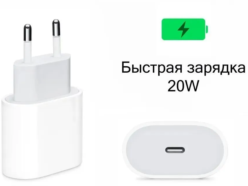 Зарядное устройство USB-C 20W Type-C / быстрая зарядка 20 Вт  белый