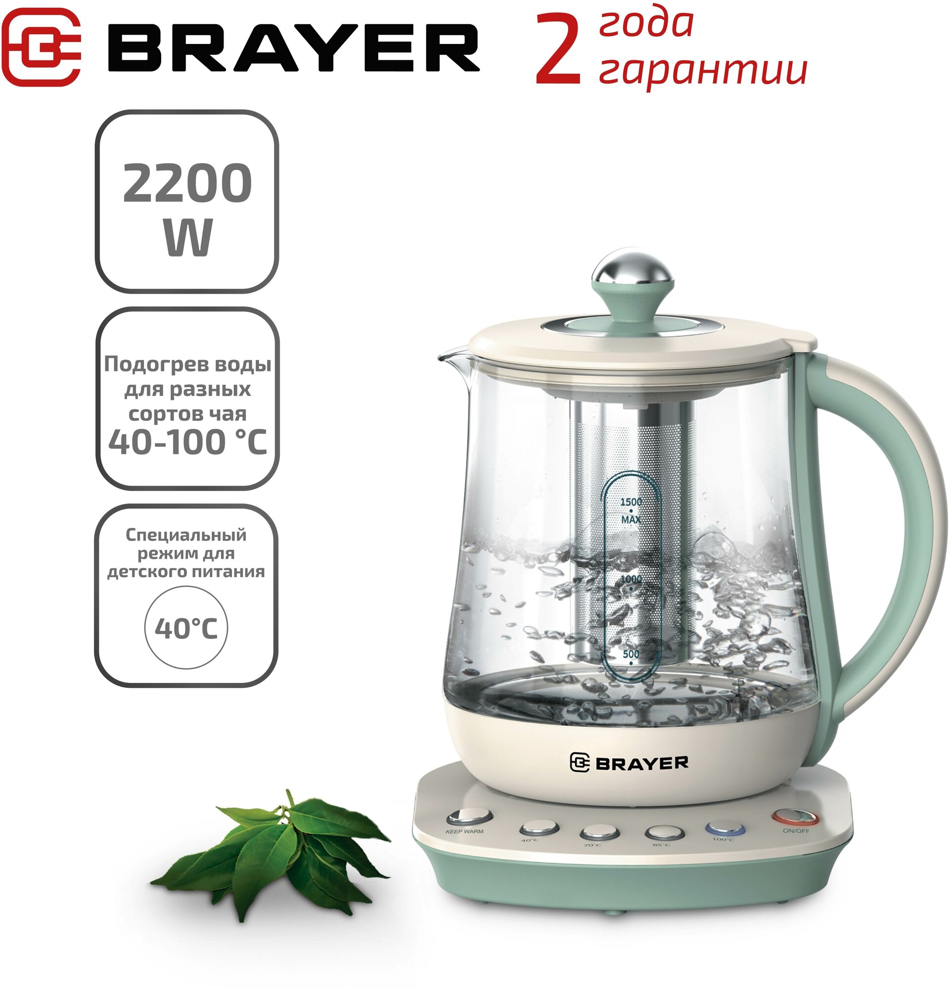 чайник BRAYER BR1015