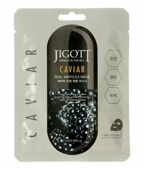 Маска тканевая ампульная с экстрактом икры Jigott Caviar Real Ampoule Mask, 27 мл