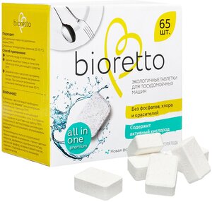 Таблетки для посудомоечных машин bioretto «All in One Premium», 65 штук