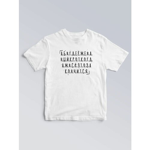 фото Футболка когда же все это закончится чё