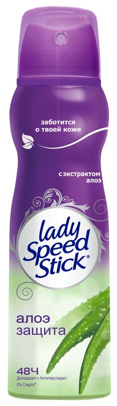 Lady Speed Stick Дезодорант-антиперспирант Алоэ Защита, спрей, флакон, 150 мл, 1 шт.