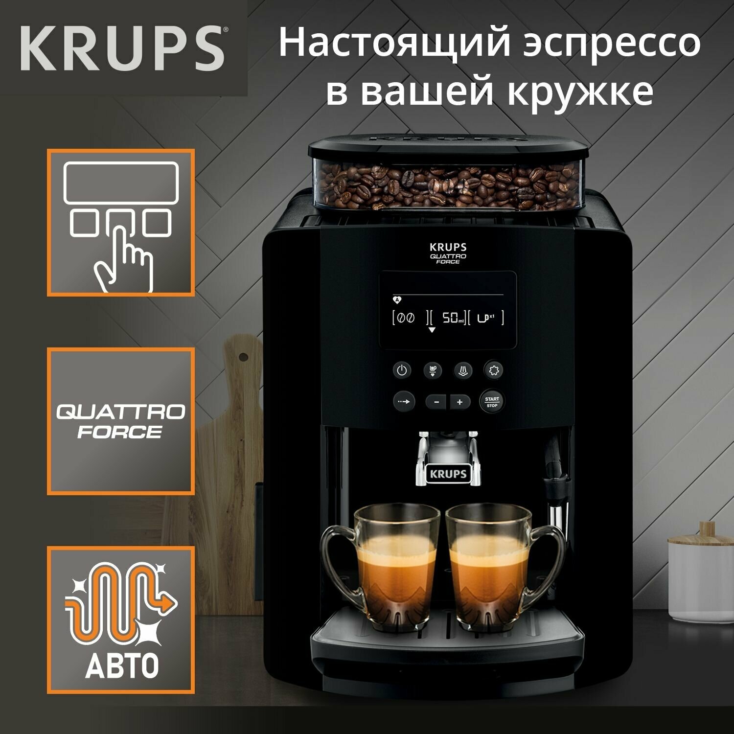 Кофемашина Krups EA8170