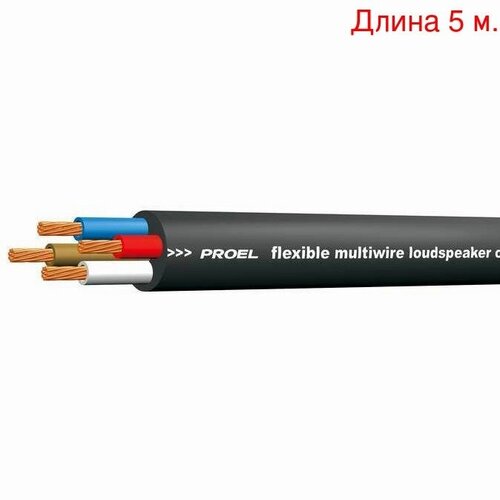 Кабель акустический на метраж Proel HPC640BK (5м.) кабель акустический в нарезку bespeco rf100