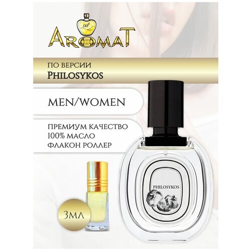 Aromat Oil Духи женские по версии Философкос aromat oil духи женские по версии l eau par