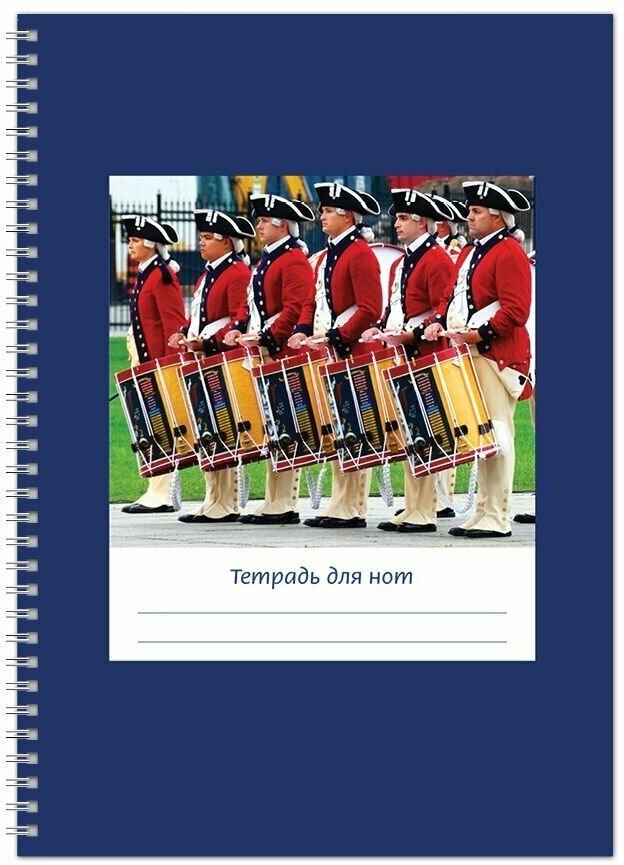 Тетрадь для нот А4. Комплект 4 шт. Солдаты, А4, 24 стр, пружина, вертикальная (ИД Перископ)