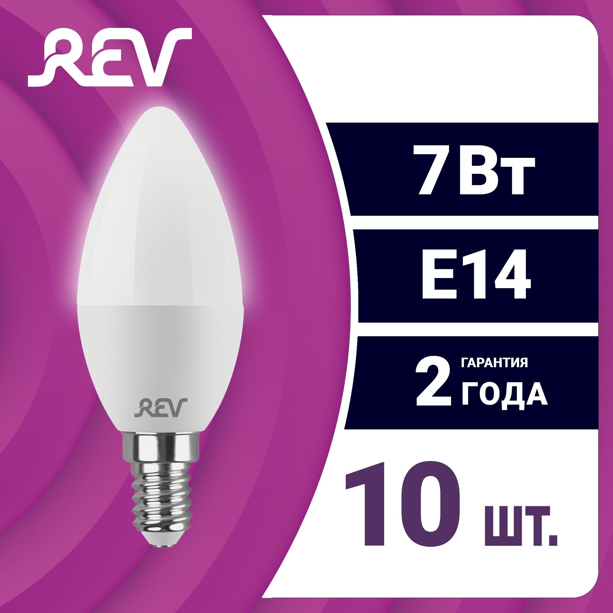 Упаковка светодиодных ламп 10 шт. REV 62040 6, C37, Е14, 7Вт, 4000 К - фотография № 1