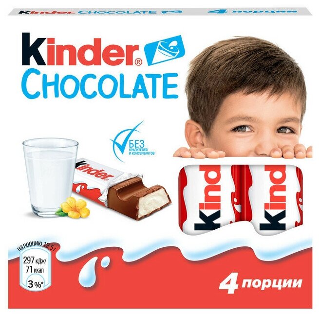 Шоколад молочный Kinder Chocolate Natoons, 20 шт по 50 г