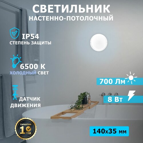 Светильник светодиодный Rexant с датчиком движения / LED фонарь уличный