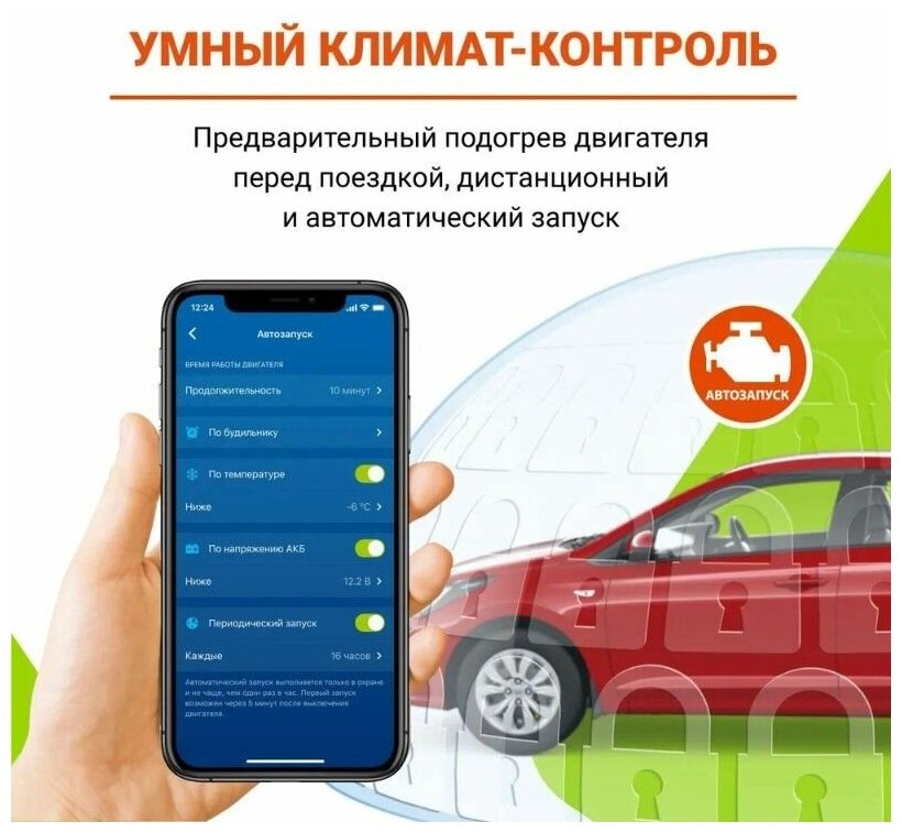 Автосигнализация StarLine S96 v2 BT 2CAN+4LIN 2SIM GSM GPS