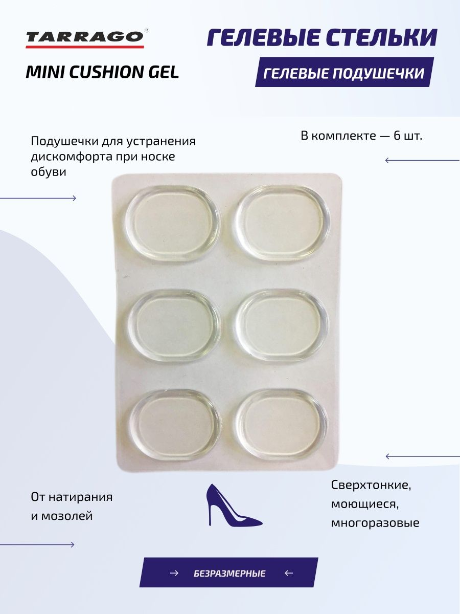 IG1453 Подушечки гелевые, Tarrago Mini Cushion Gel, 6шт.