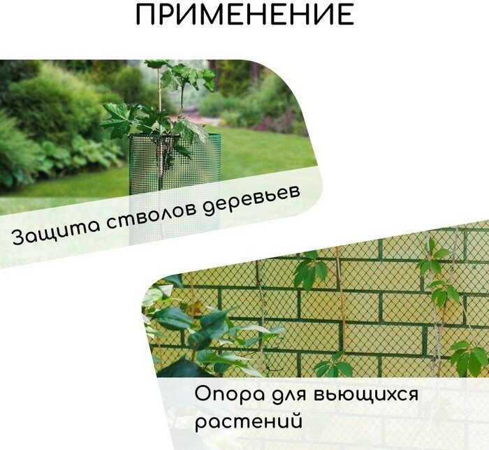 Сетка садовая, 0.5 × 10 м, ячейка ромб 15 × 15 мм, пластиковая, зелёная, Greengo