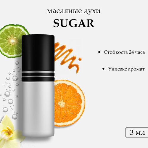 Масляные духи Sugar, 3 мл