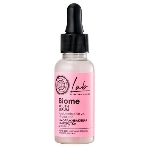 LAB Biome Сыворотка для лица Омолаживающая 30 мл