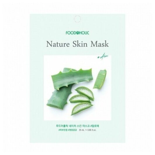 FOODAHOLIC Тканевая маска для лица с экстрактом алоэ NATURE SKIN MASK ALOE, 25гр