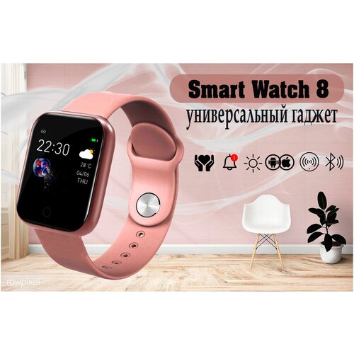 Смарт часы Super Stil Smart Watch 8 Умные часы Series 8 новинка сезона Smart Watch фитнес режимы Розовый 258400₽