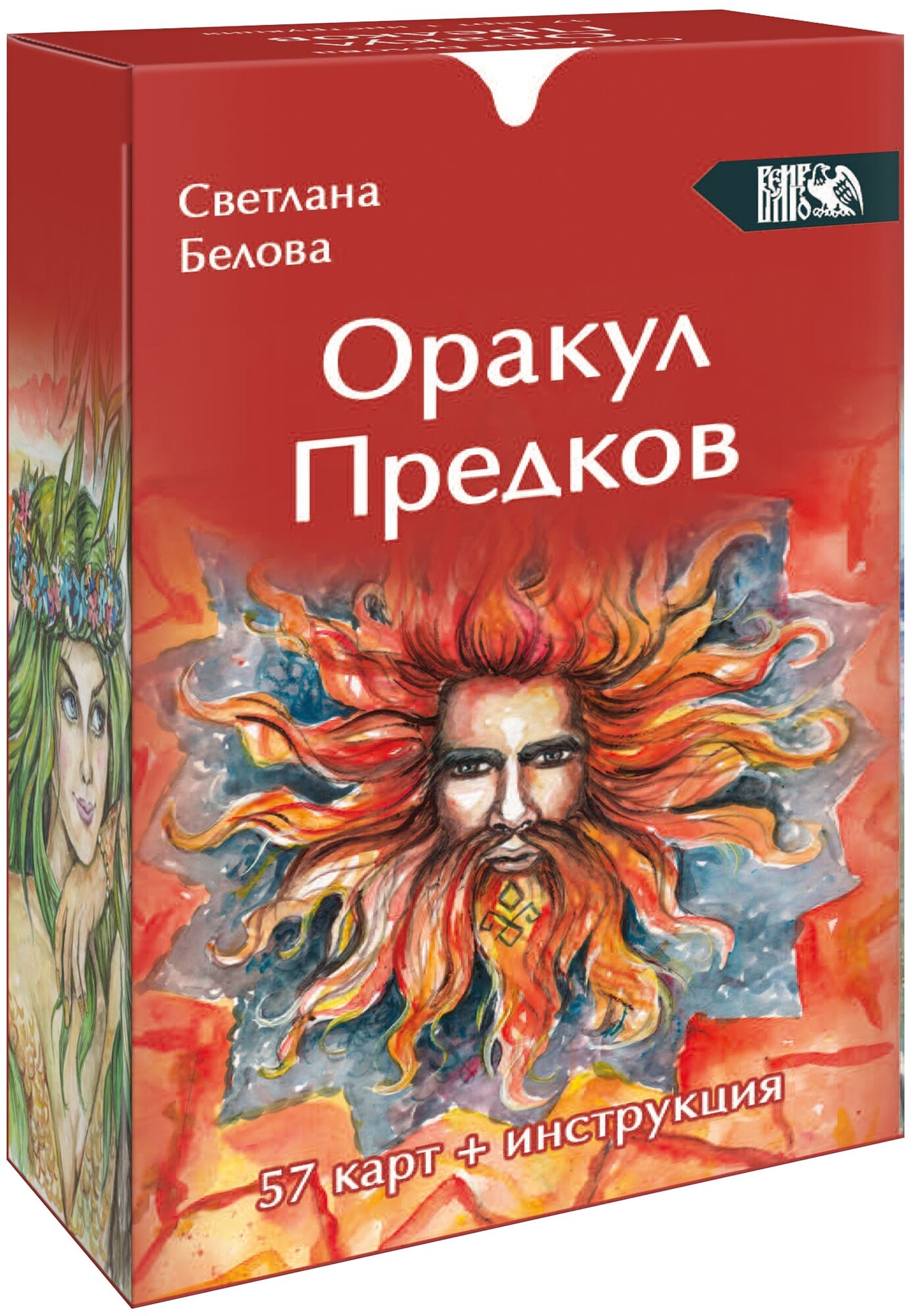 Оракул Предков, 57 карт + инструкция - фото №1