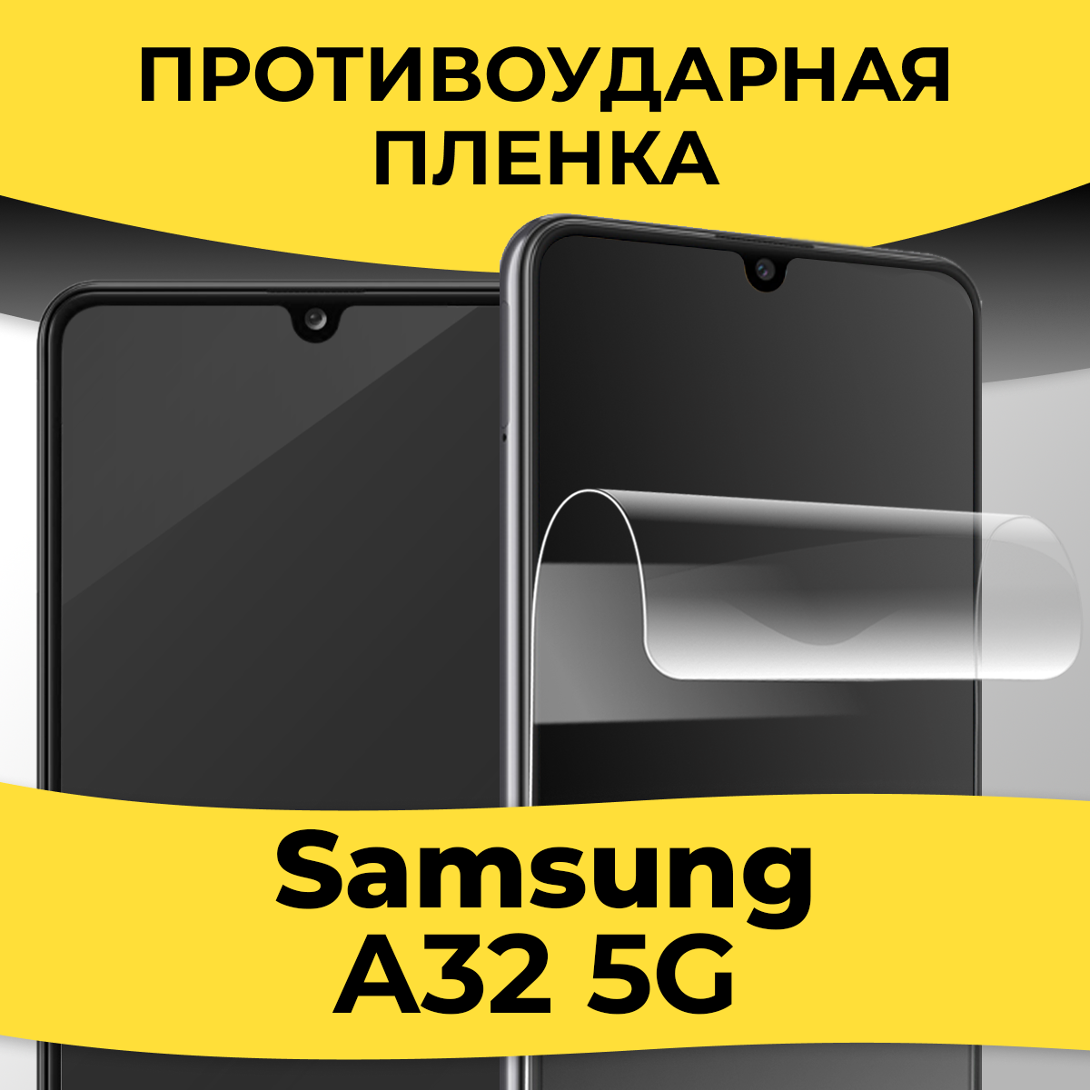 Комплект 2 шт. Гидрогелевая пленка для смартфона Samsung Galaxy A32 5G / Защитная пленка на телефон Самсунг А32 5Г / Глянцевая пленка