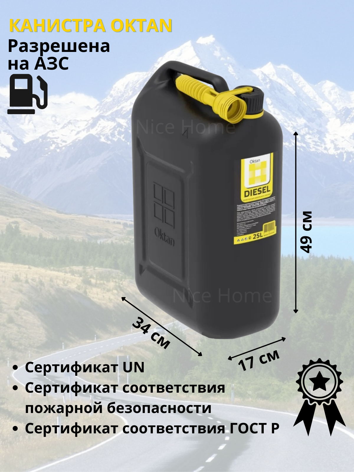 Канистра OKTAN Diesel 25010100-4 25 л