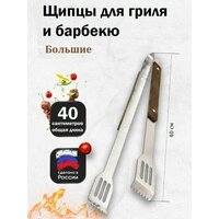 Лучшие Металлические щипцы для готовки