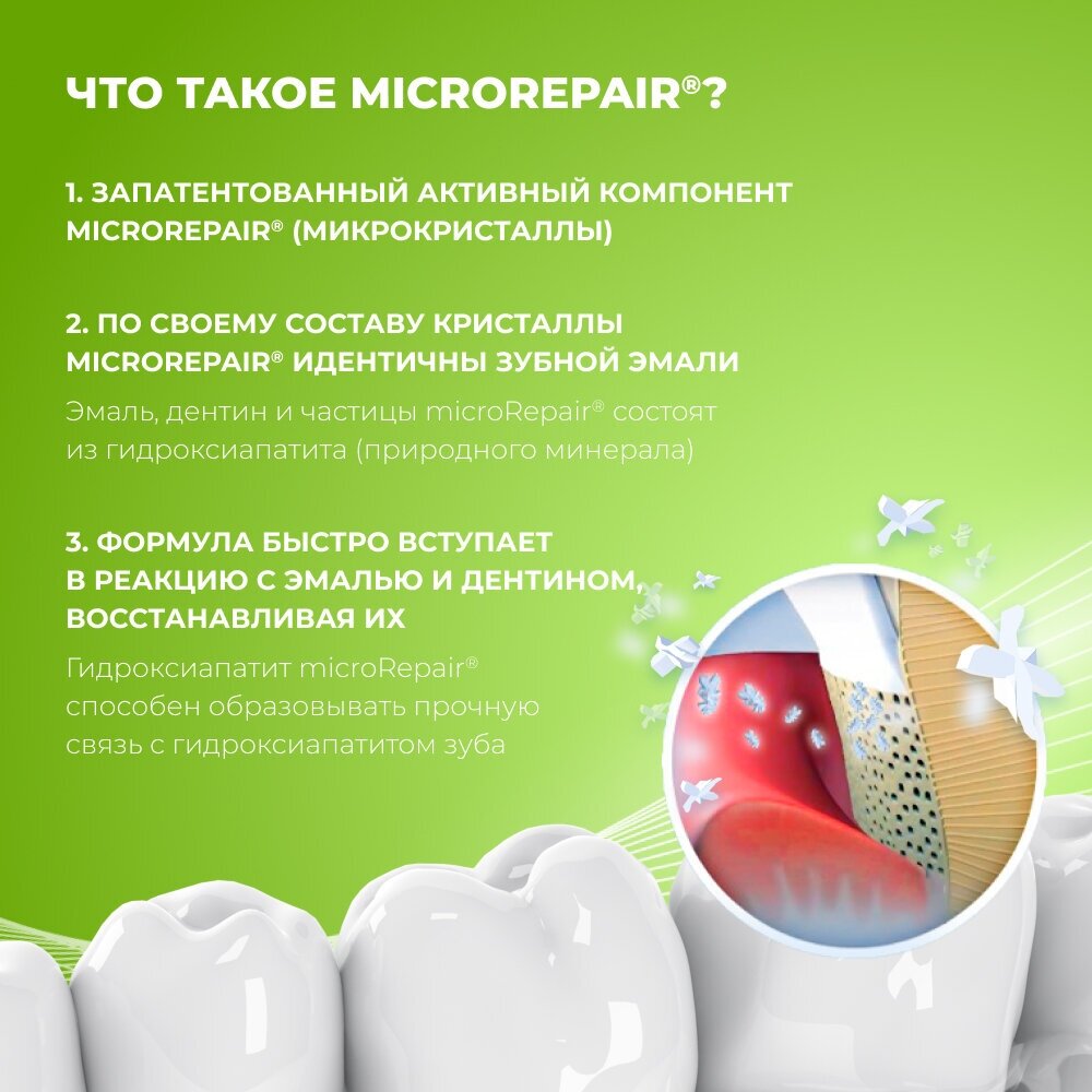 Зубная паста Biorepair® Junior Mint, со вкусом сладкой мяты для детей от 7 до 14 лет, 75 мл