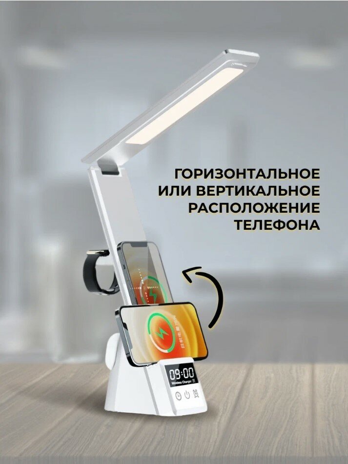 Настольная лампа светодиодная многофункциональная с будильником календарем беспроводной зарядкой для телефона наушников и беспроводных часов