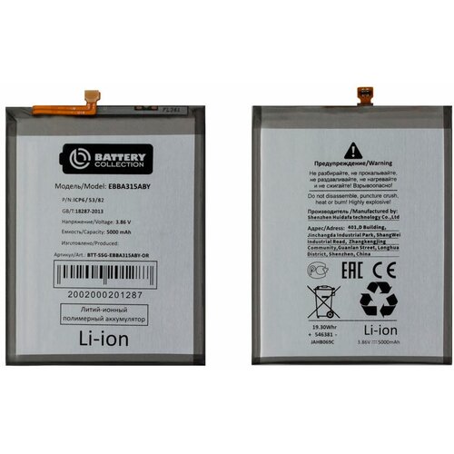 Аккумулятор для Samsung Galaxy A31 A315F - EB-BA315ABY - Battery Collection (Премиум) original samsung replacement battery eb bg980aby for galaxy s20 genuine phone battery 4000mah