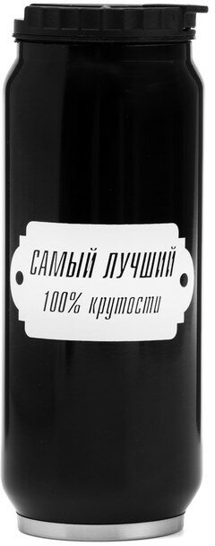 Термокружка, серия: Банка, "Мастер К. Лучший", 400 мл, сохраняет тепло 8 ч, 7.6 х 19.3 см - фотография № 2