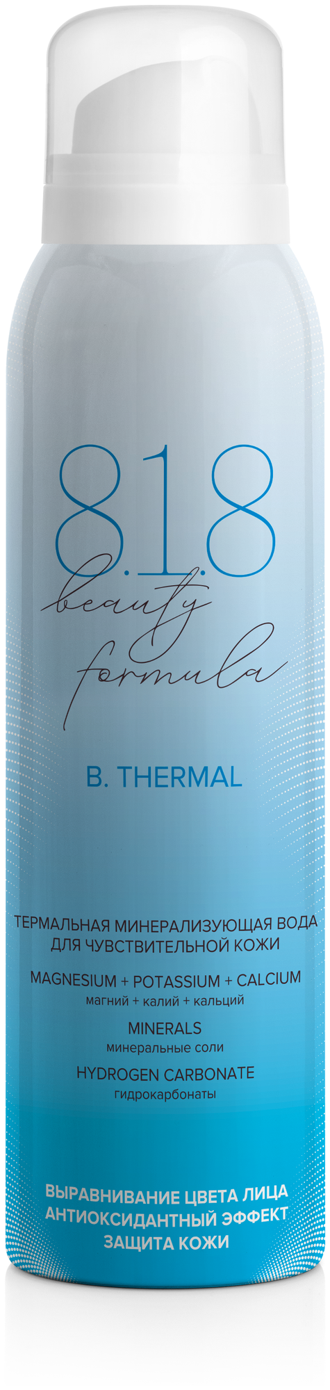 8.1.8 beauty formula B. Thermal Термальная вода для лица для чувствительной кожи, 300 мл.