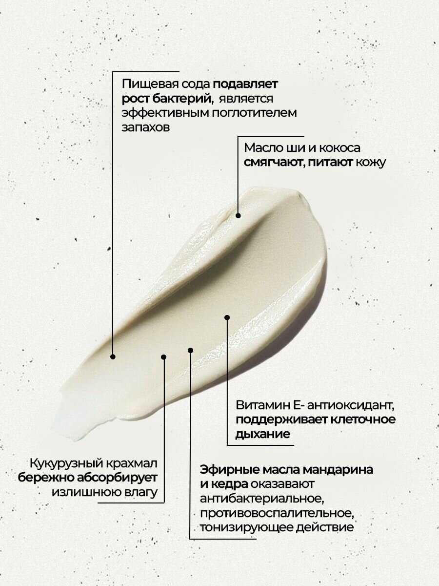 Лавандовый край, Натуральный дезодорант Кедр и мандарин