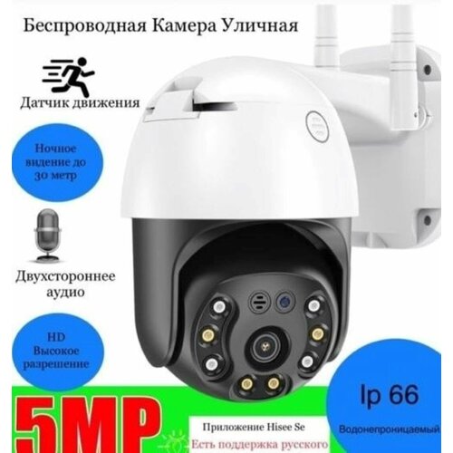 Уличная беспроводная wifi камера видеонаблюдения IP камера видеонаблюдения с ИК подсветкой камера видеонаблюдения с микрофоном и записью звука 355000₽