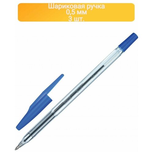Ручка шариковая неавтоматическая Attache Slim синяя,0,5мм-3ШТ